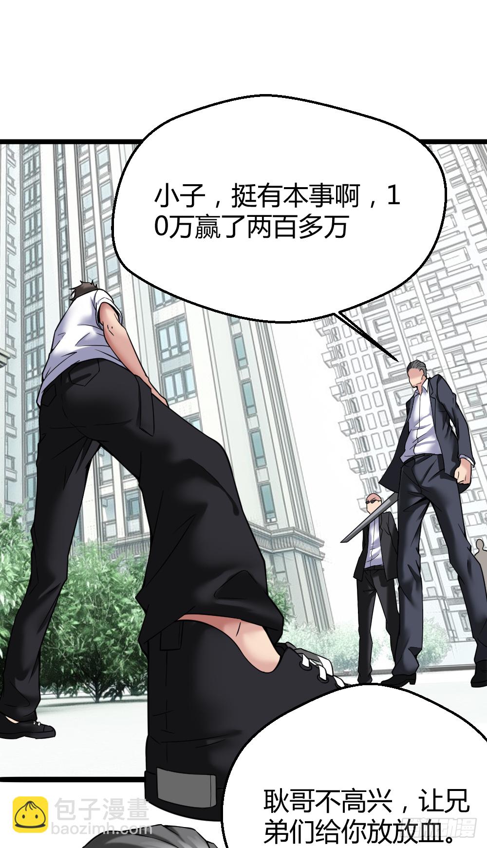 🍴绝世天才系统 打死这小子 第9页