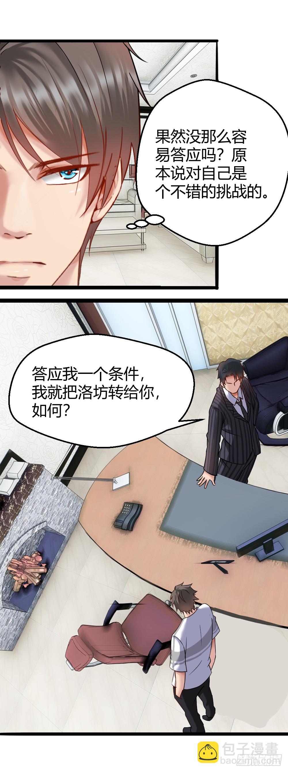 🍴绝世天才系统 肖总 第13页