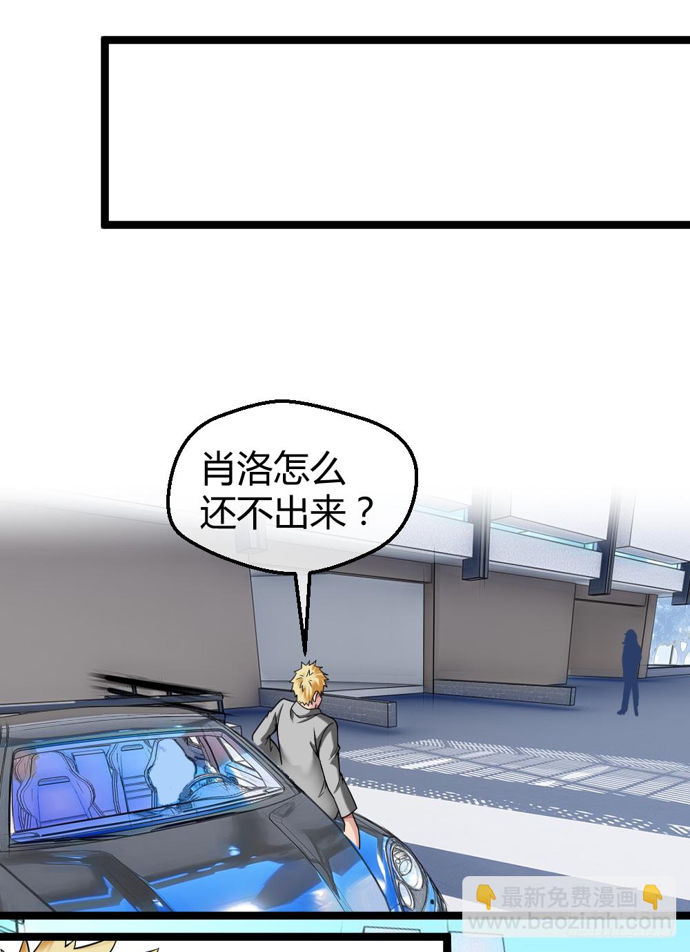 🍴绝世天才系统 肖总 第19页