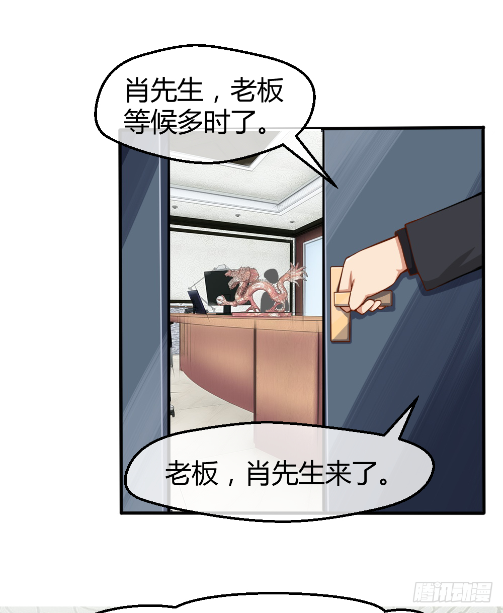 🍴绝世天才系统 肖总 第2页