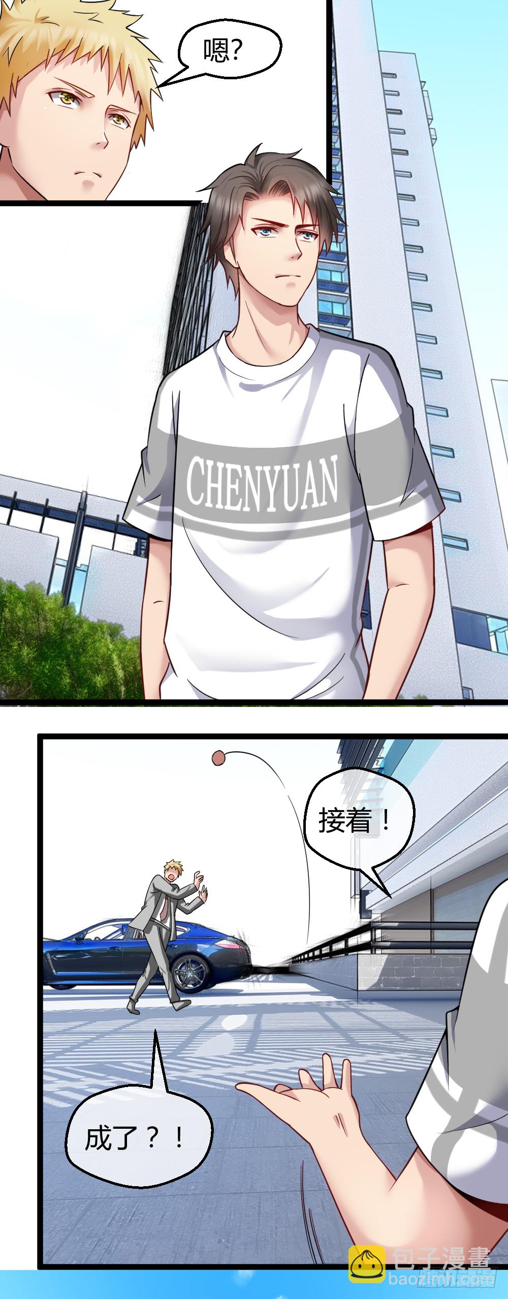🍴绝世天才系统 肖总 第20页