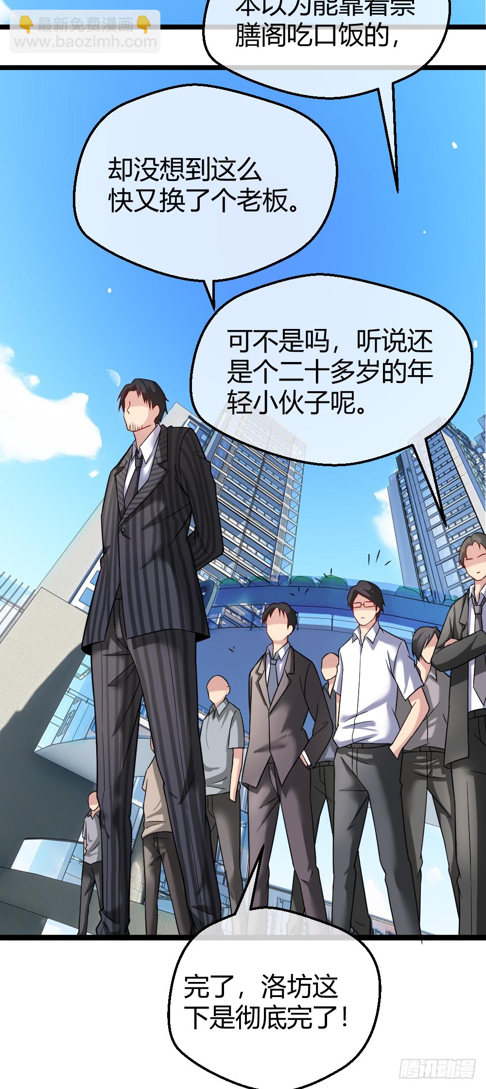 🍴绝世天才系统 肖总 第29页
