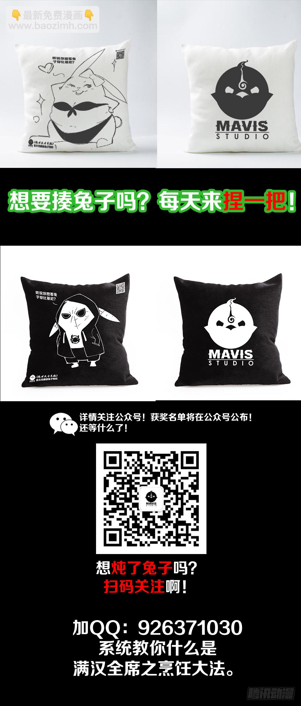 🍴绝世天才系统 肖总 第38页