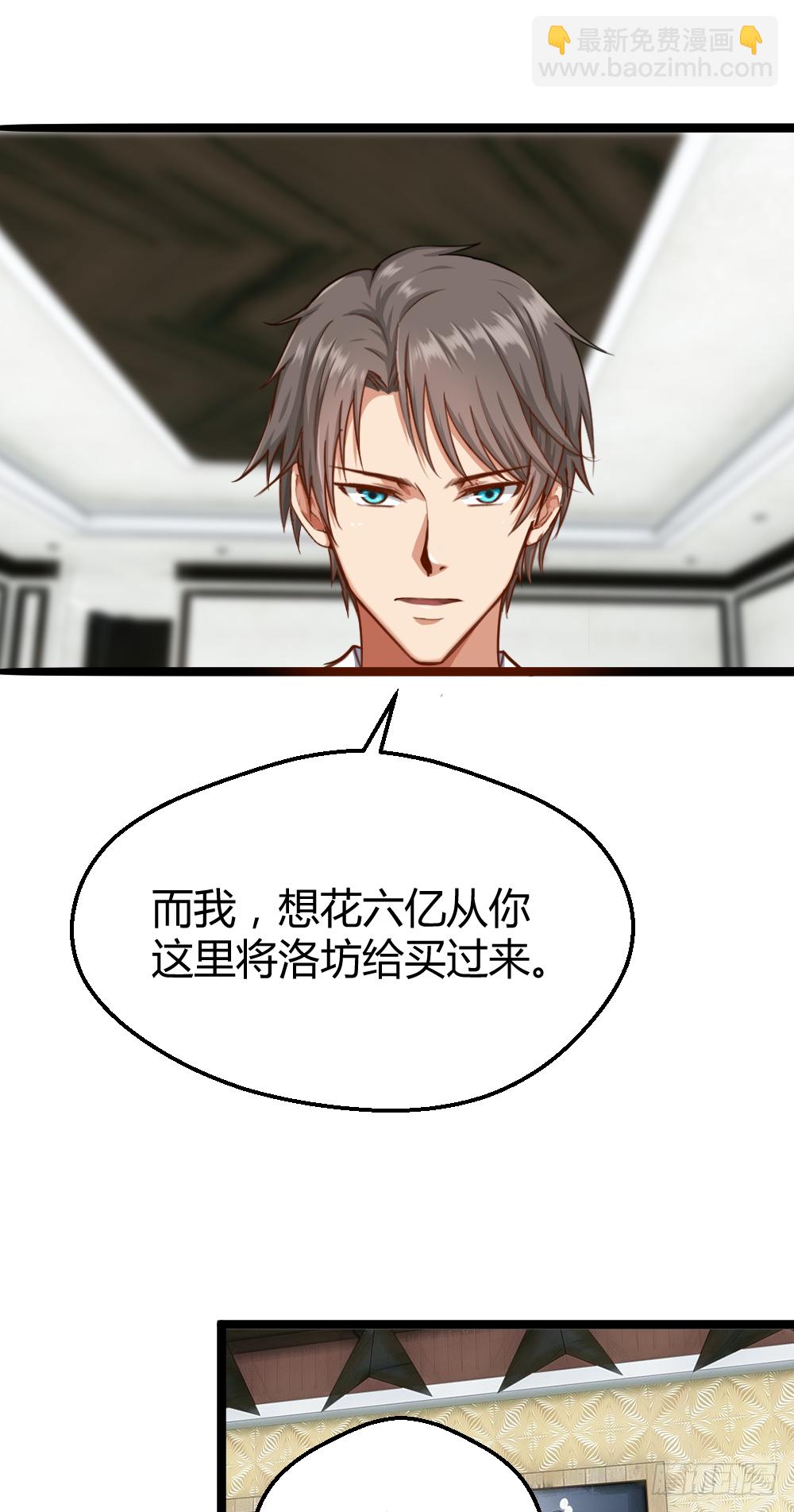🍴绝世天才系统 肖总 第6页