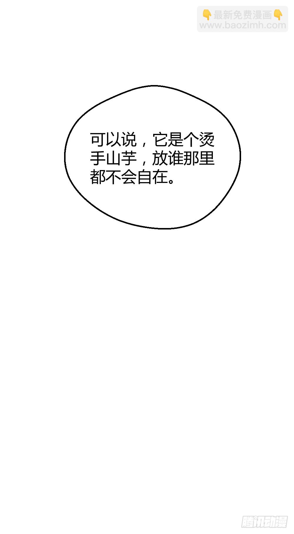 🍴绝世天才系统 肖总 第8页