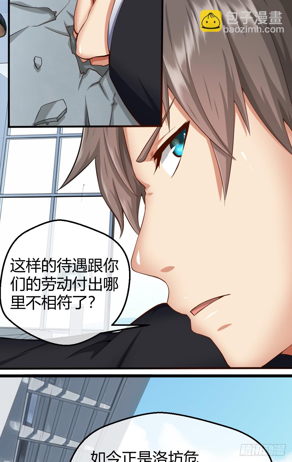 🍴绝世天才系统 肖总想裁员 第15页