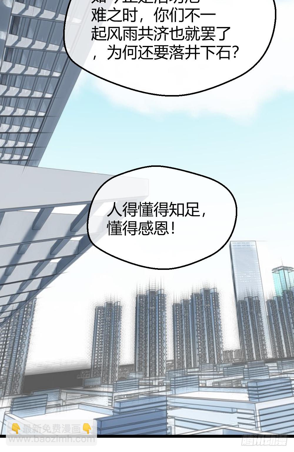 🍴绝世天才系统 肖总想裁员 第16页