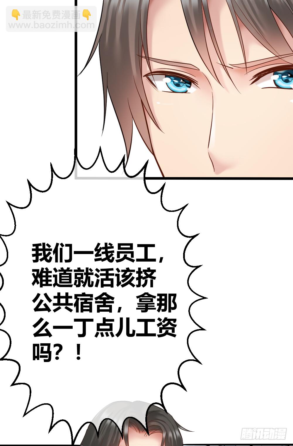 🍴绝世天才系统 肖总想裁员 第20页