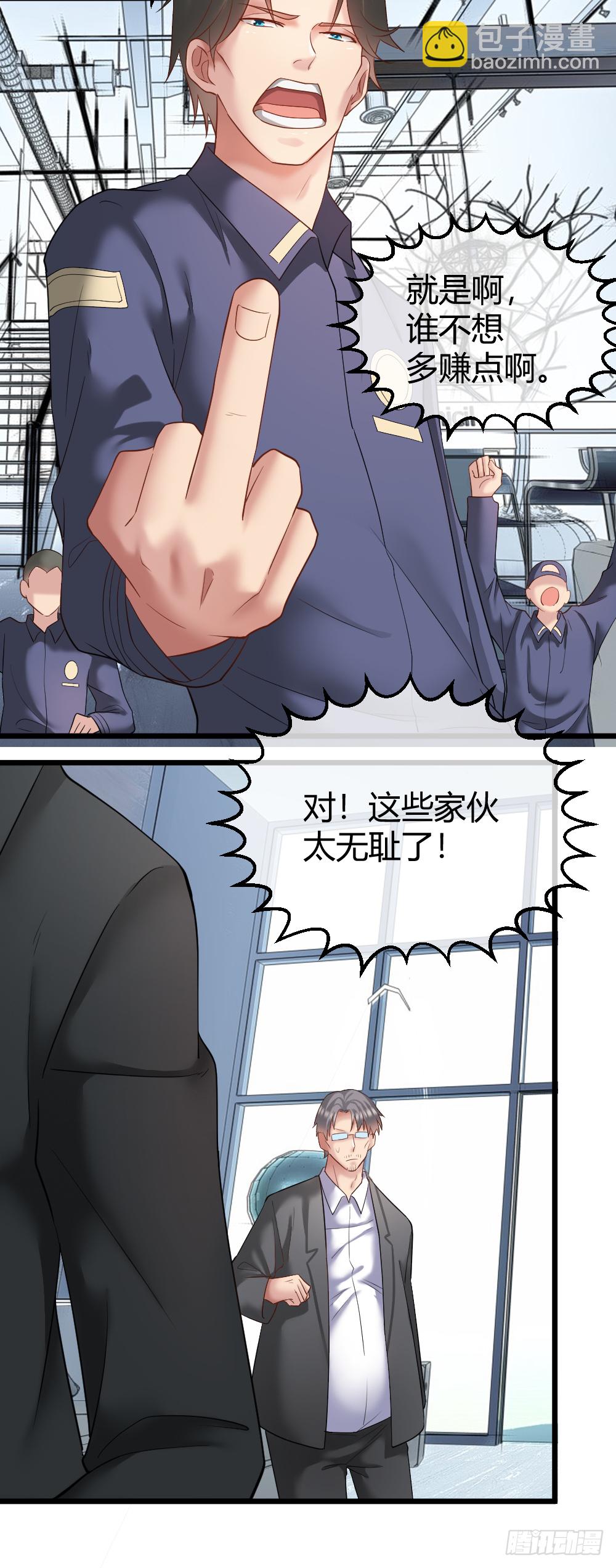 🍴绝世天才系统 肖总想裁员 第21页