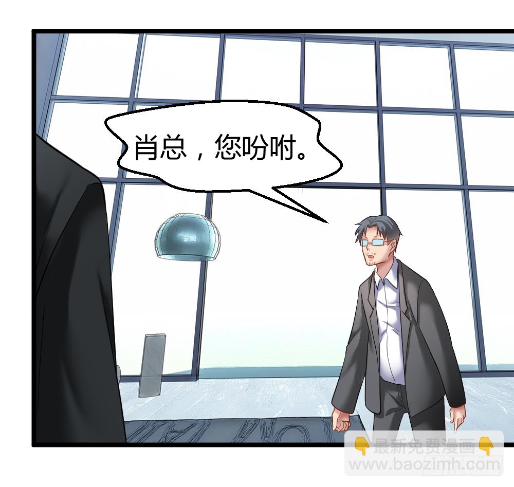 🍴绝世天才系统 肖总想裁员 第23页