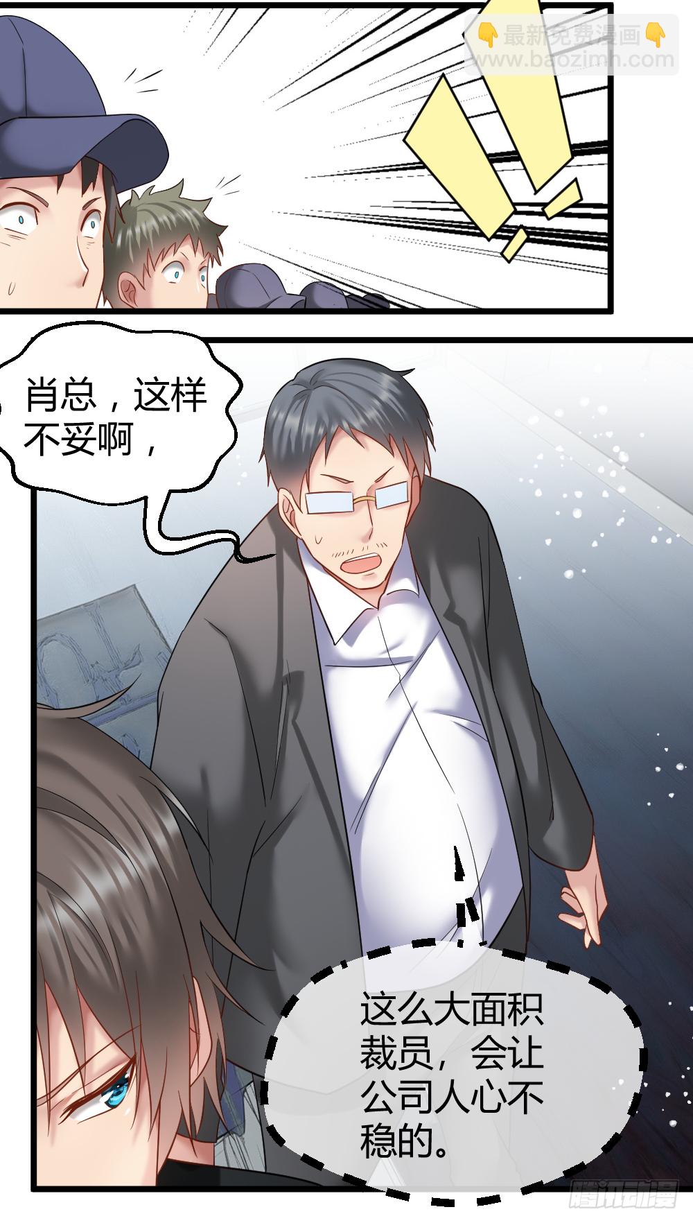 🍴绝世天才系统 肖总想裁员 第25页