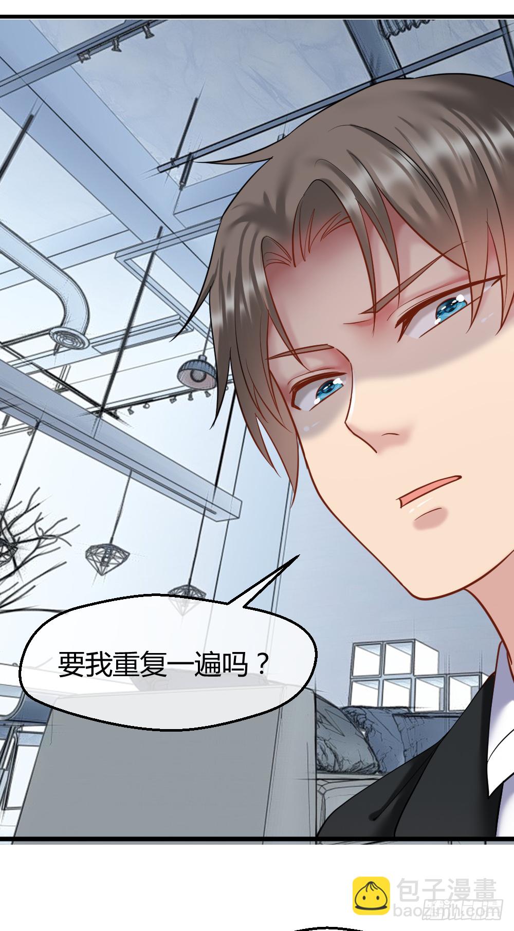 🍴绝世天才系统 肖总想裁员 第26页