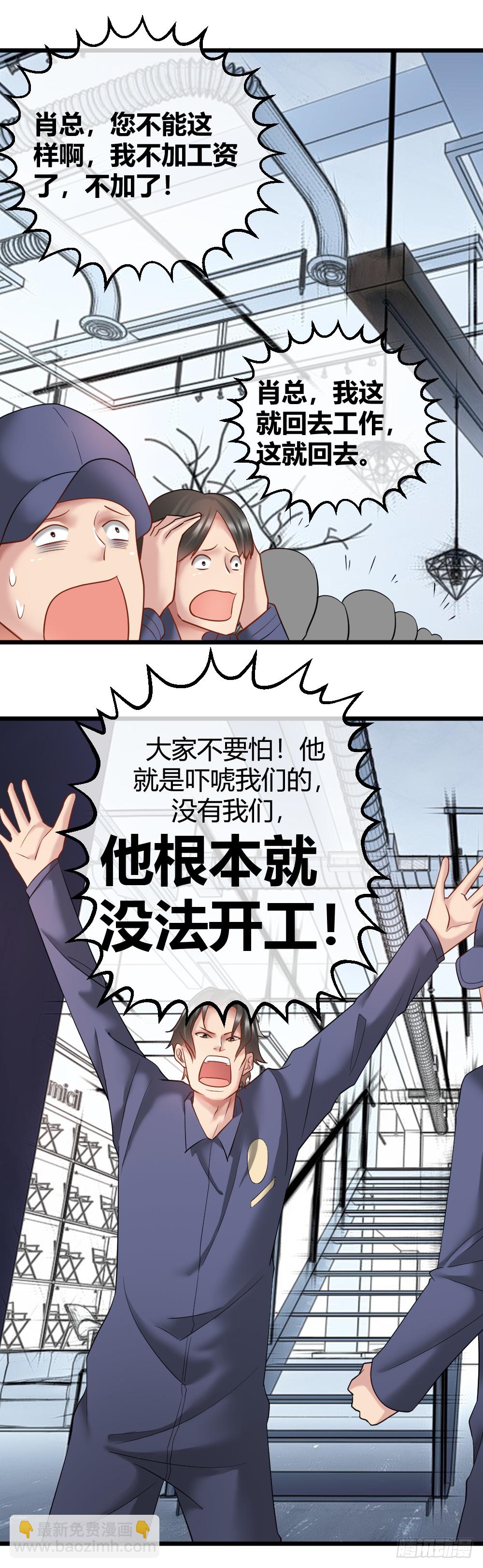 🍴绝世天才系统 肖总想裁员 第28页
