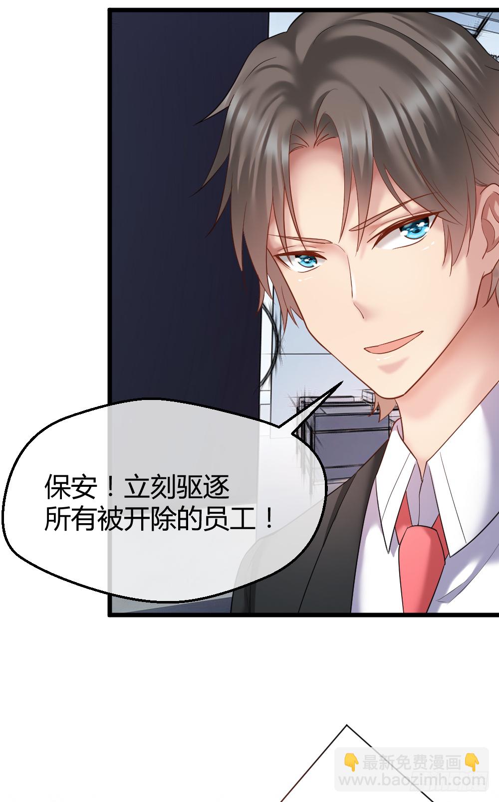 🍴绝世天才系统 肖总想裁员 第29页
