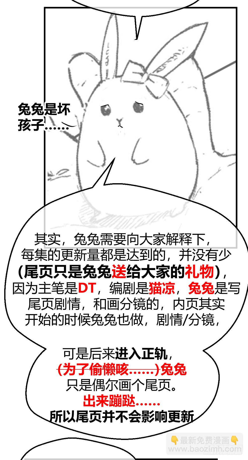 🍴绝世天才系统 肖总想裁员 第37页