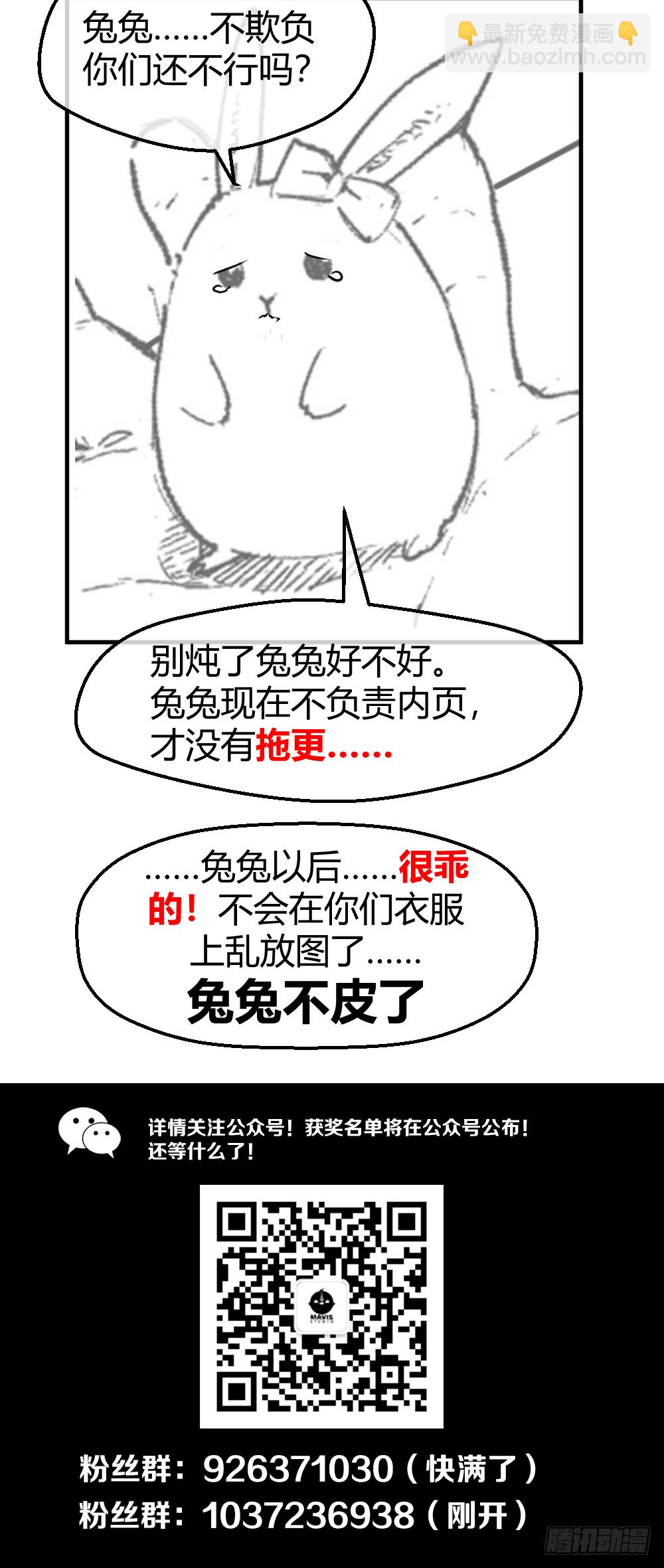 🍴绝世天才系统 肖总想裁员 第38页