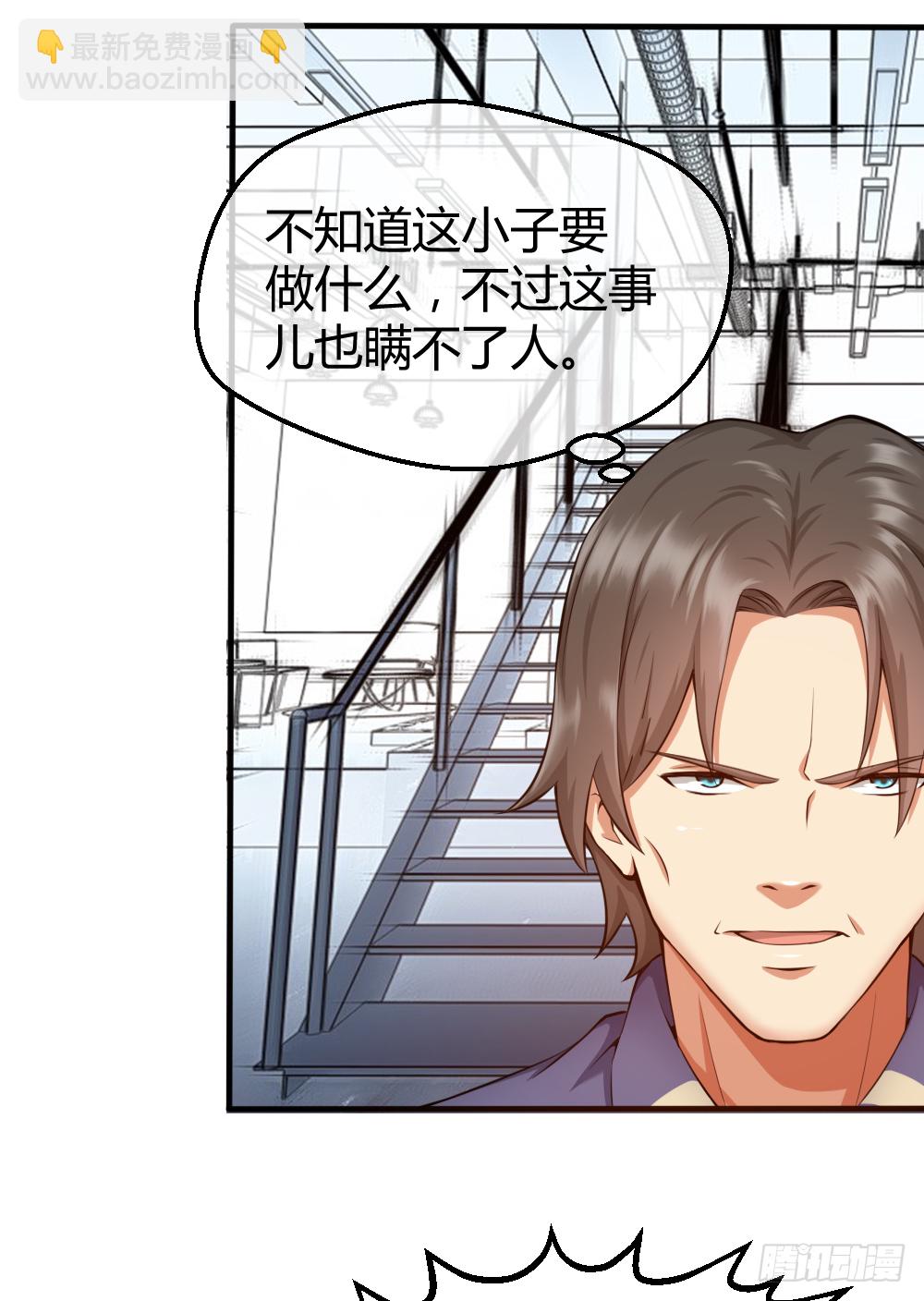 🍴绝世天才系统 肖总想裁员 第5页