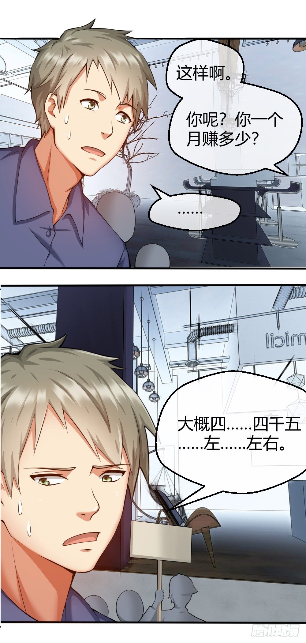 🍴绝世天才系统 肖总想裁员 第9页