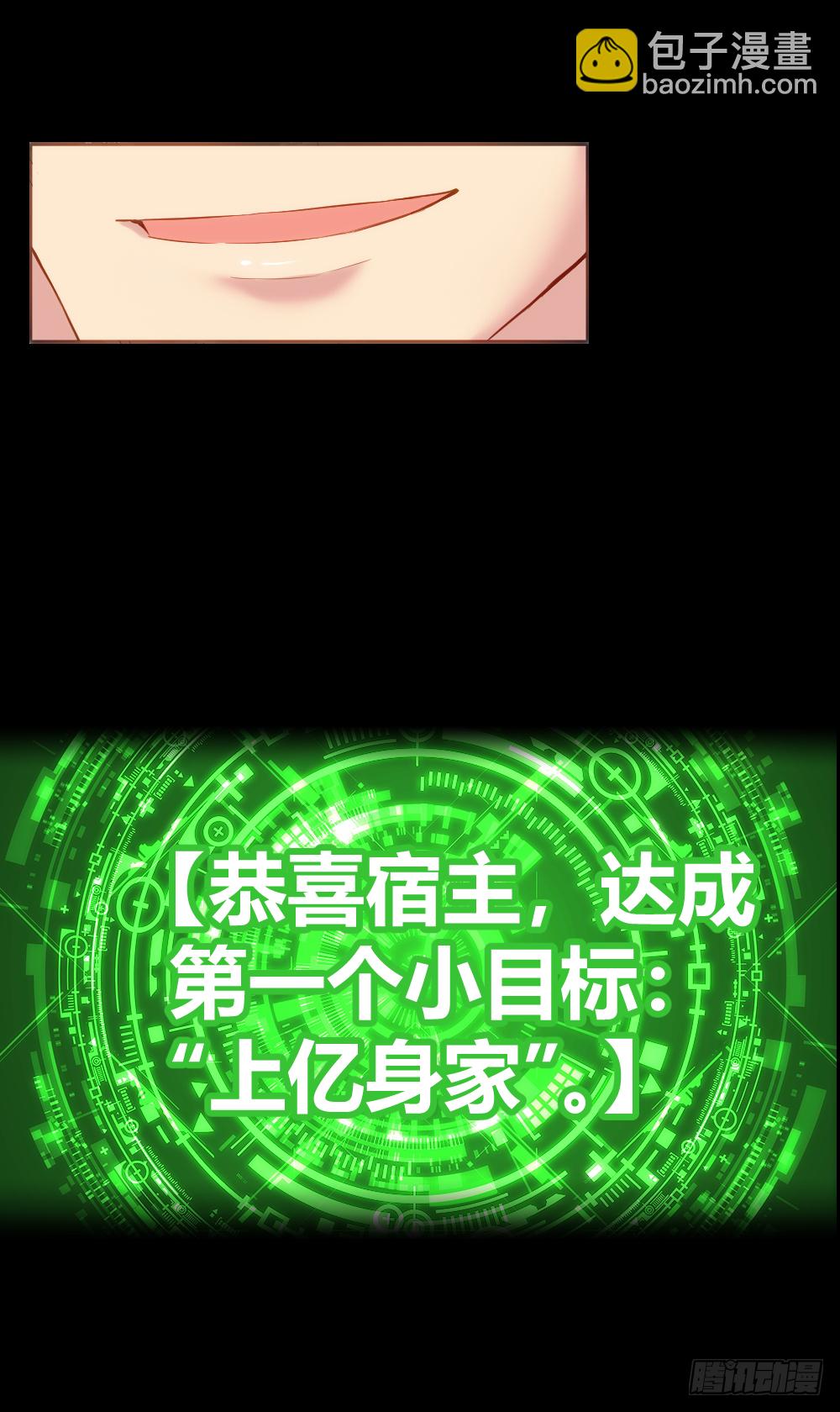 🍴绝世天才系统 想要生活过得去就要头上带点绿 第11页