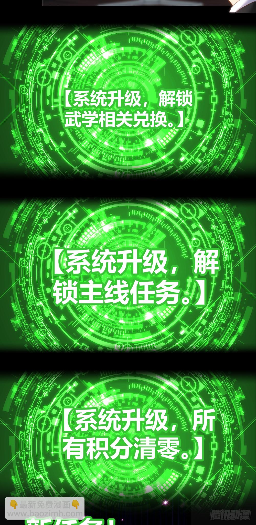 🍴绝世天才系统 想要生活过得去就要头上带点绿 第13页