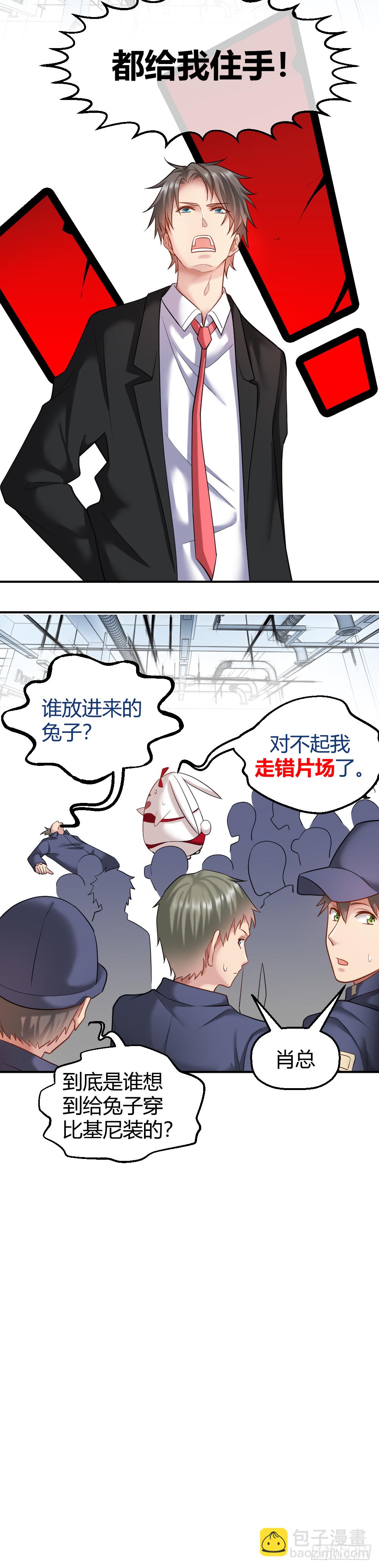 🍴绝世天才系统 想要生活过得去就要头上带点绿 第7页