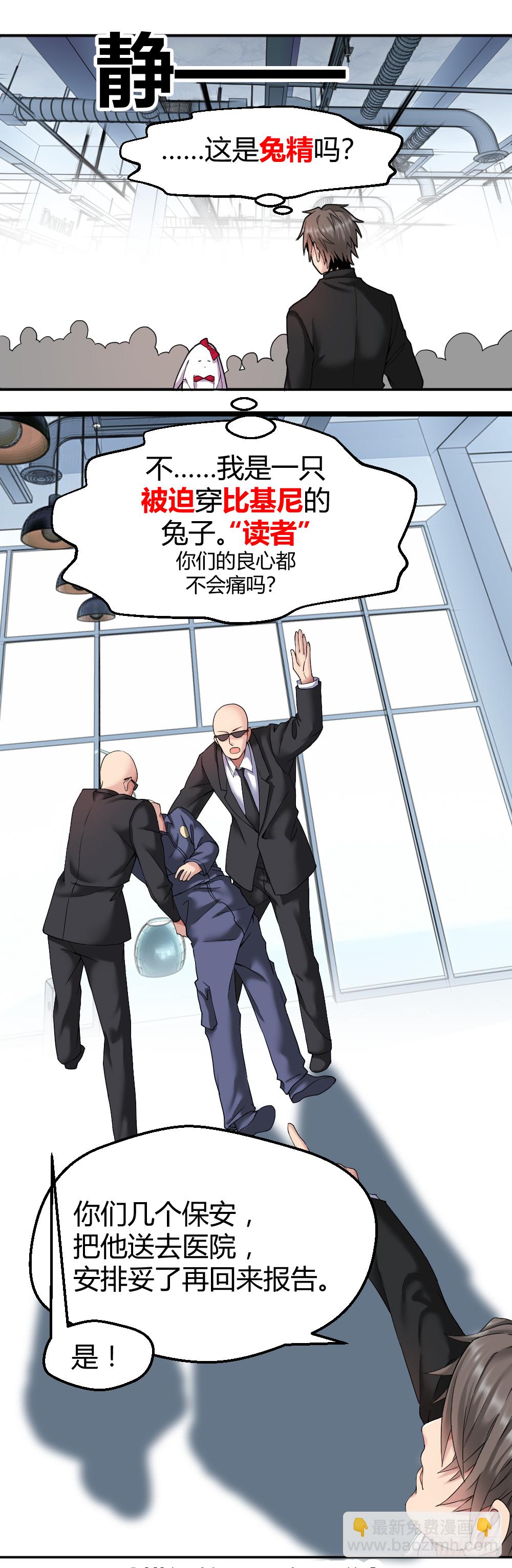 🍴绝世天才系统 想要生活过得去就要头上带点绿 第8页