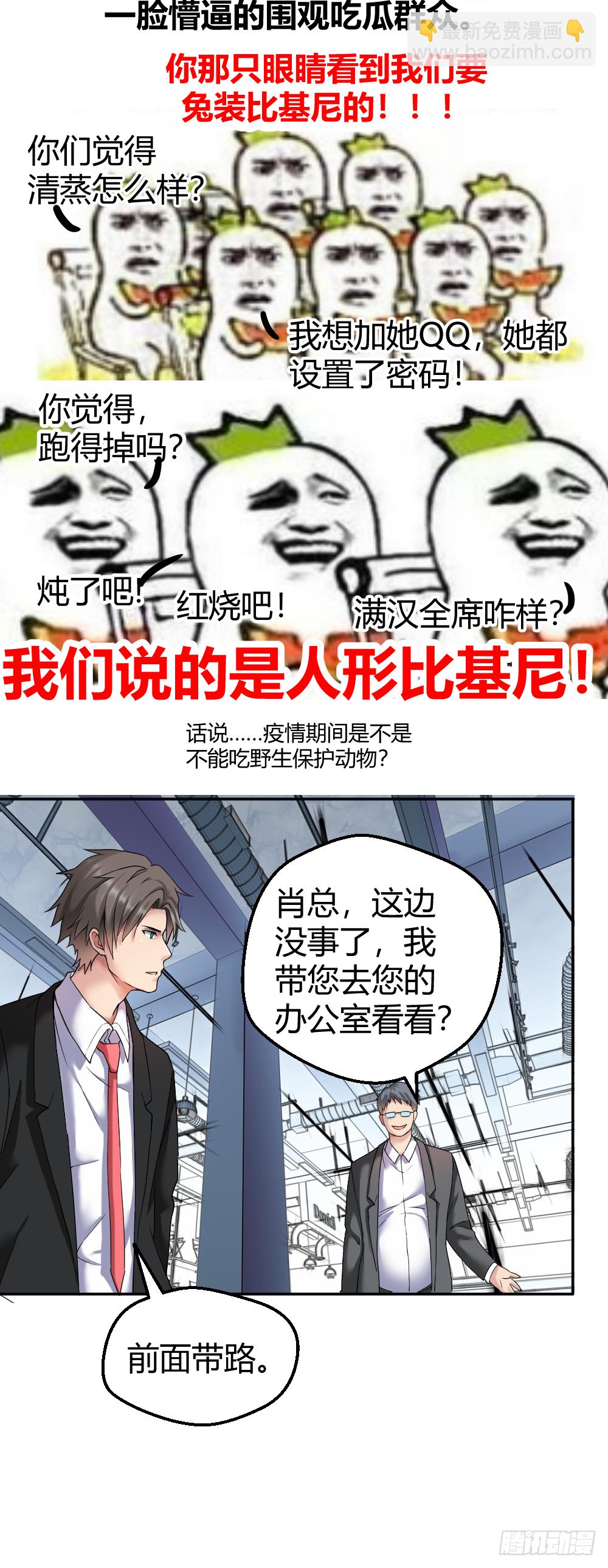 🍴绝世天才系统 想要生活过得去就要头上带点绿 第9页