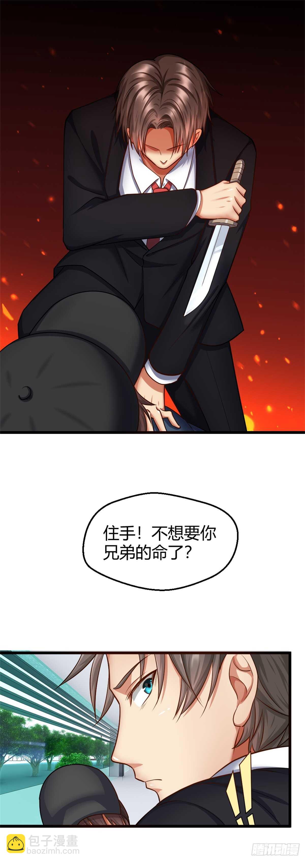🍴绝世天才系统 放开我兄弟 第12页