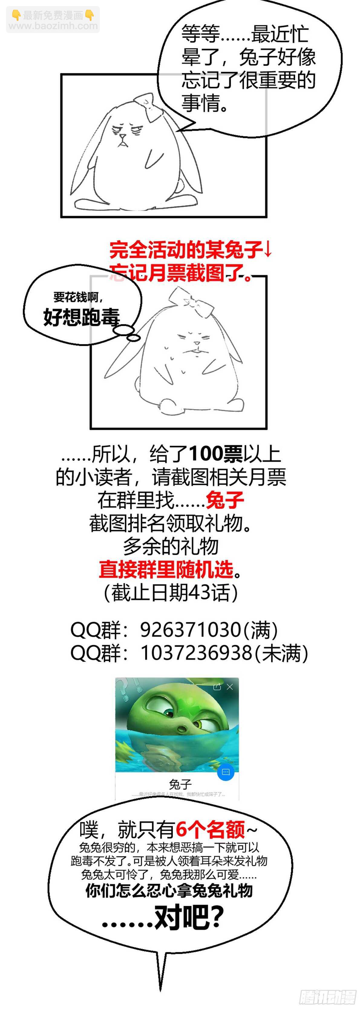 🍴绝世天才系统 放开我兄弟 第20页