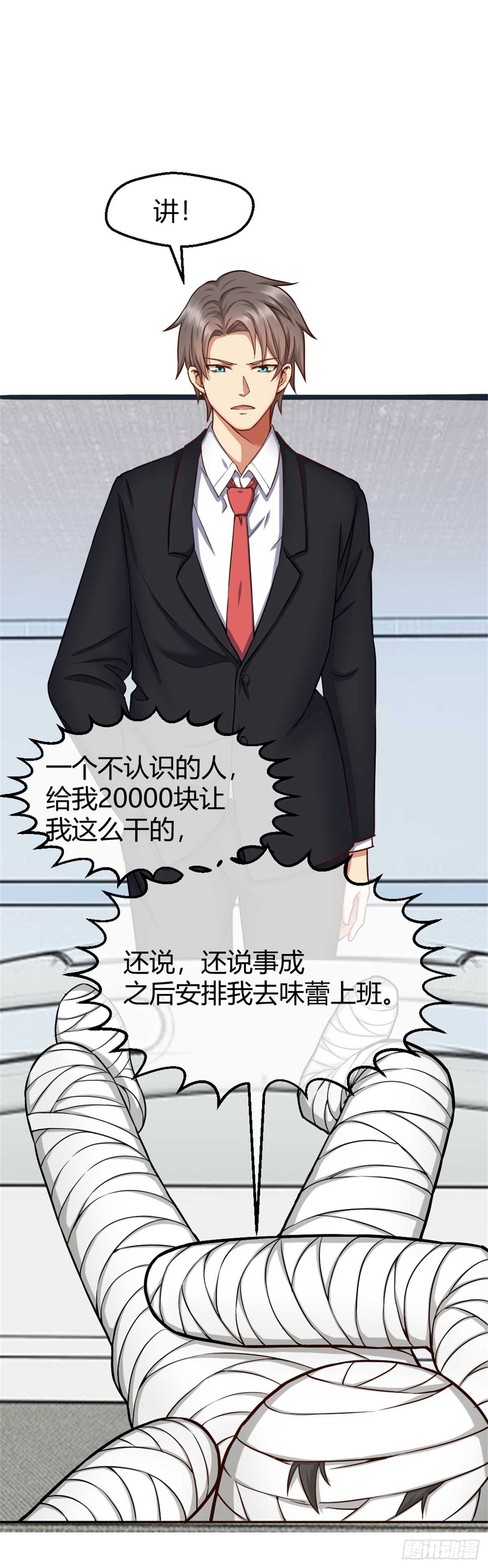 🍴绝世天才系统 放开我兄弟 第3页