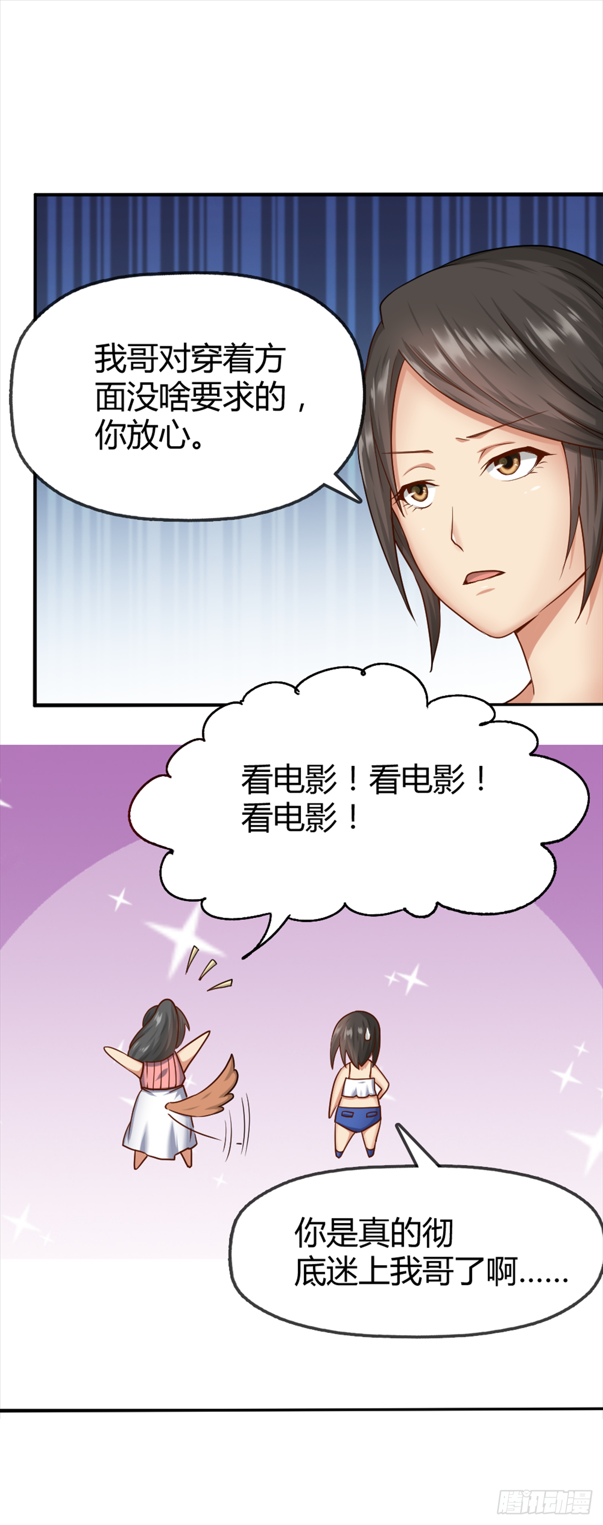 🍴绝世天才系统 关系不一般？ 第16页