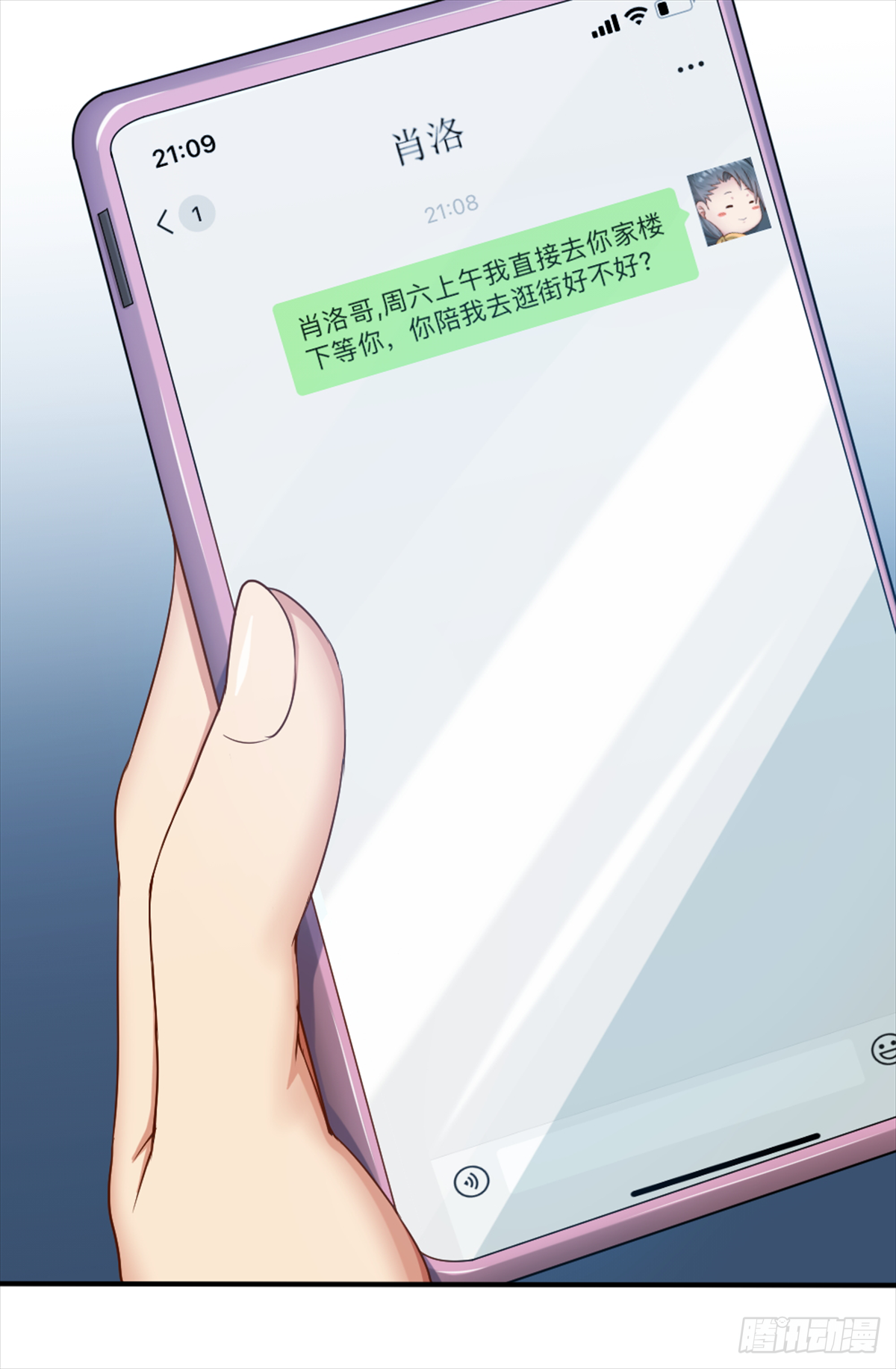 🍴绝世天才系统 关系不一般？ 第20页