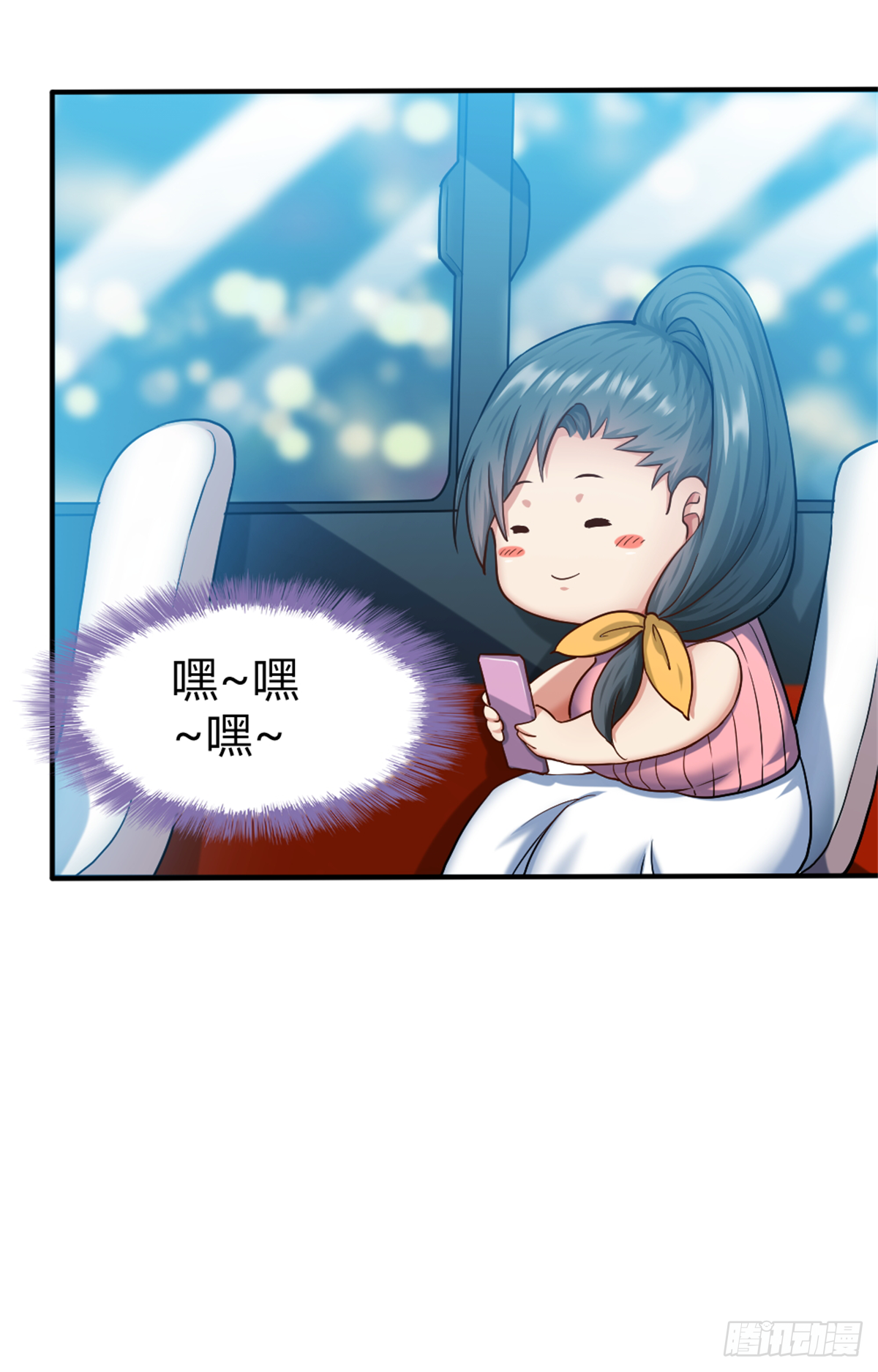 🍴绝世天才系统 关系不一般？ 第21页