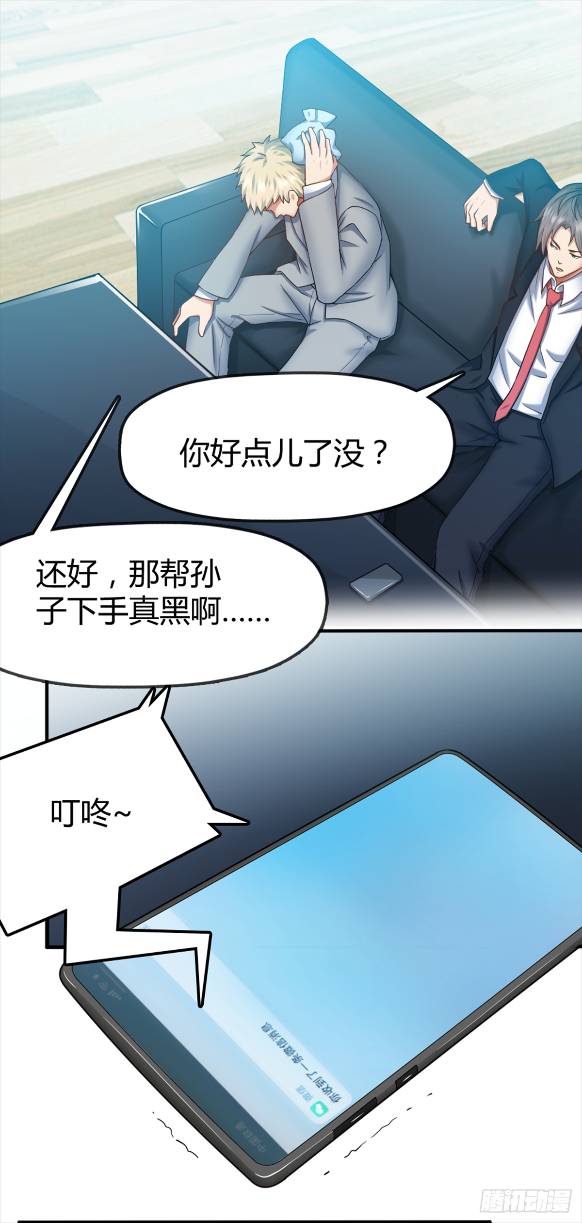 🍴绝世天才系统 关系不一般？ 第22页