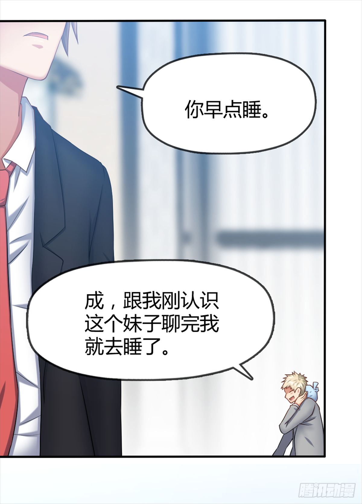 🍴绝世天才系统 关系不一般？ 第26页