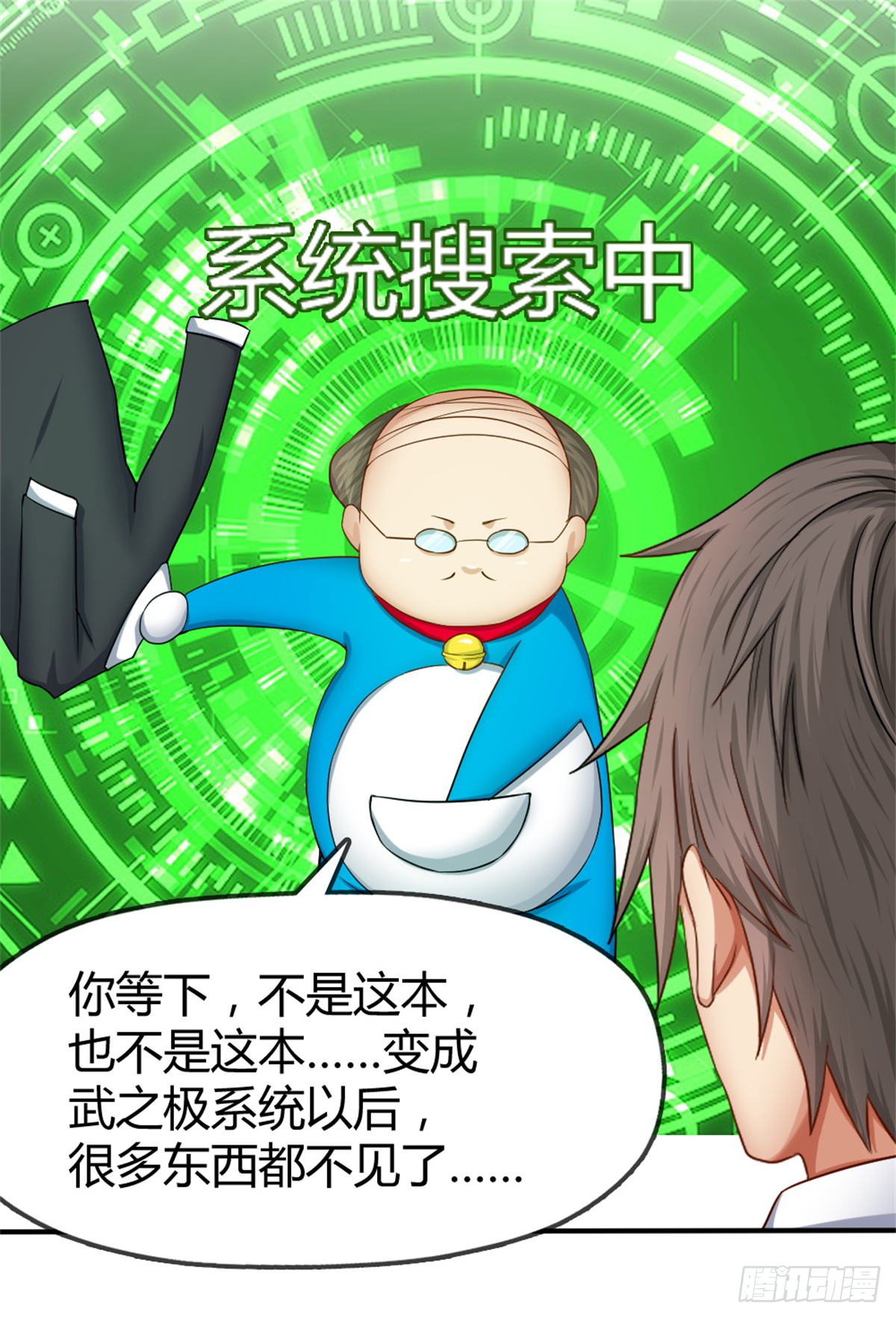 🍴绝世天才系统 关系不一般？ 第29页