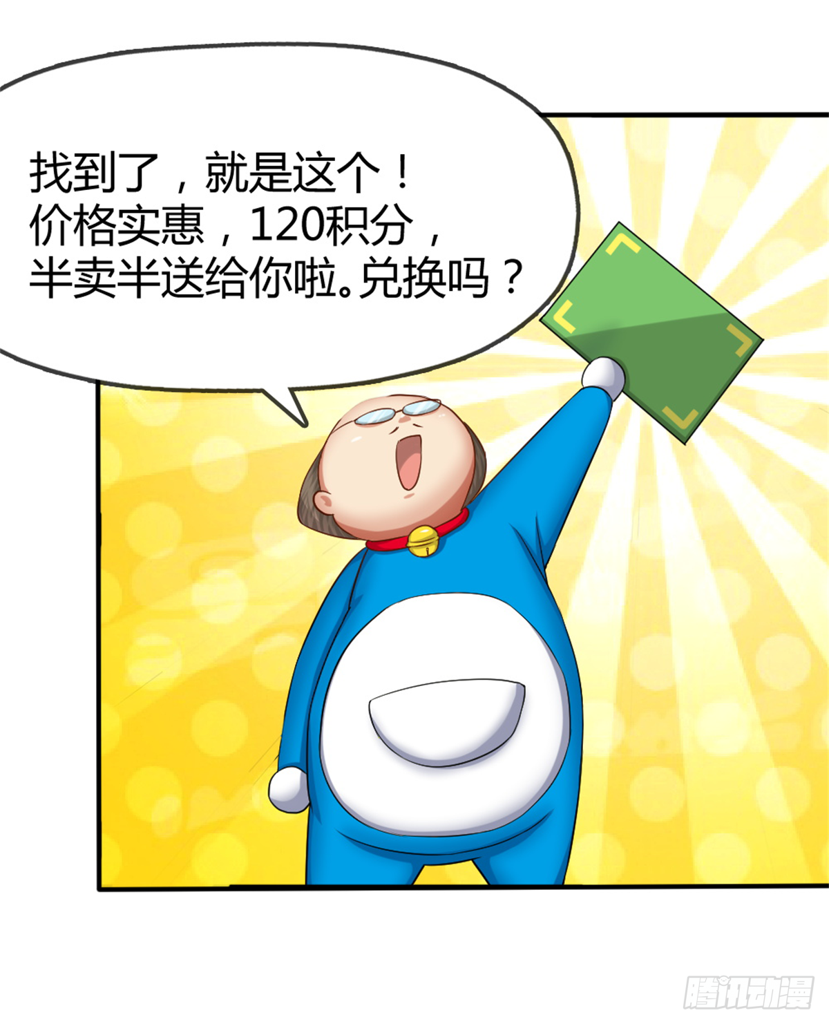 🍴绝世天才系统 关系不一般？ 第30页
