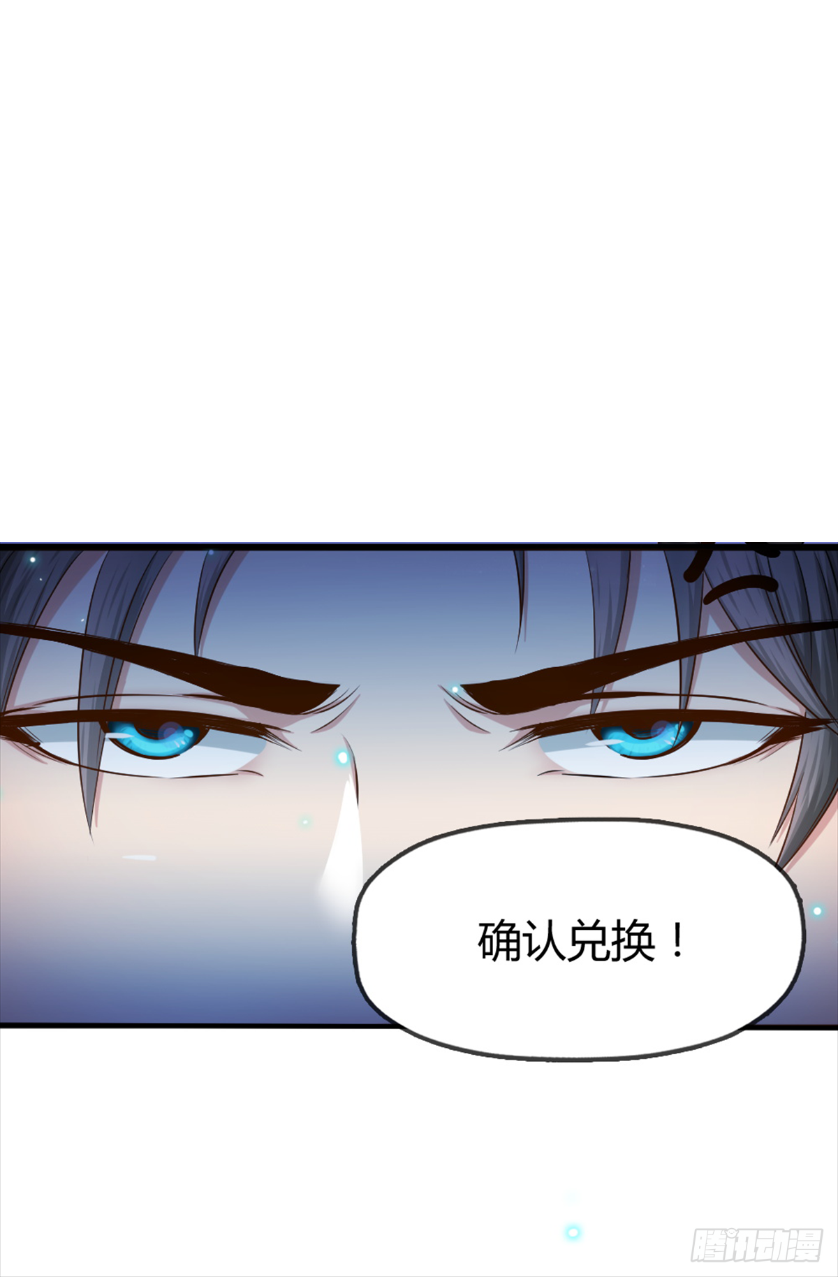 🍴绝世天才系统 关系不一般？ 第33页