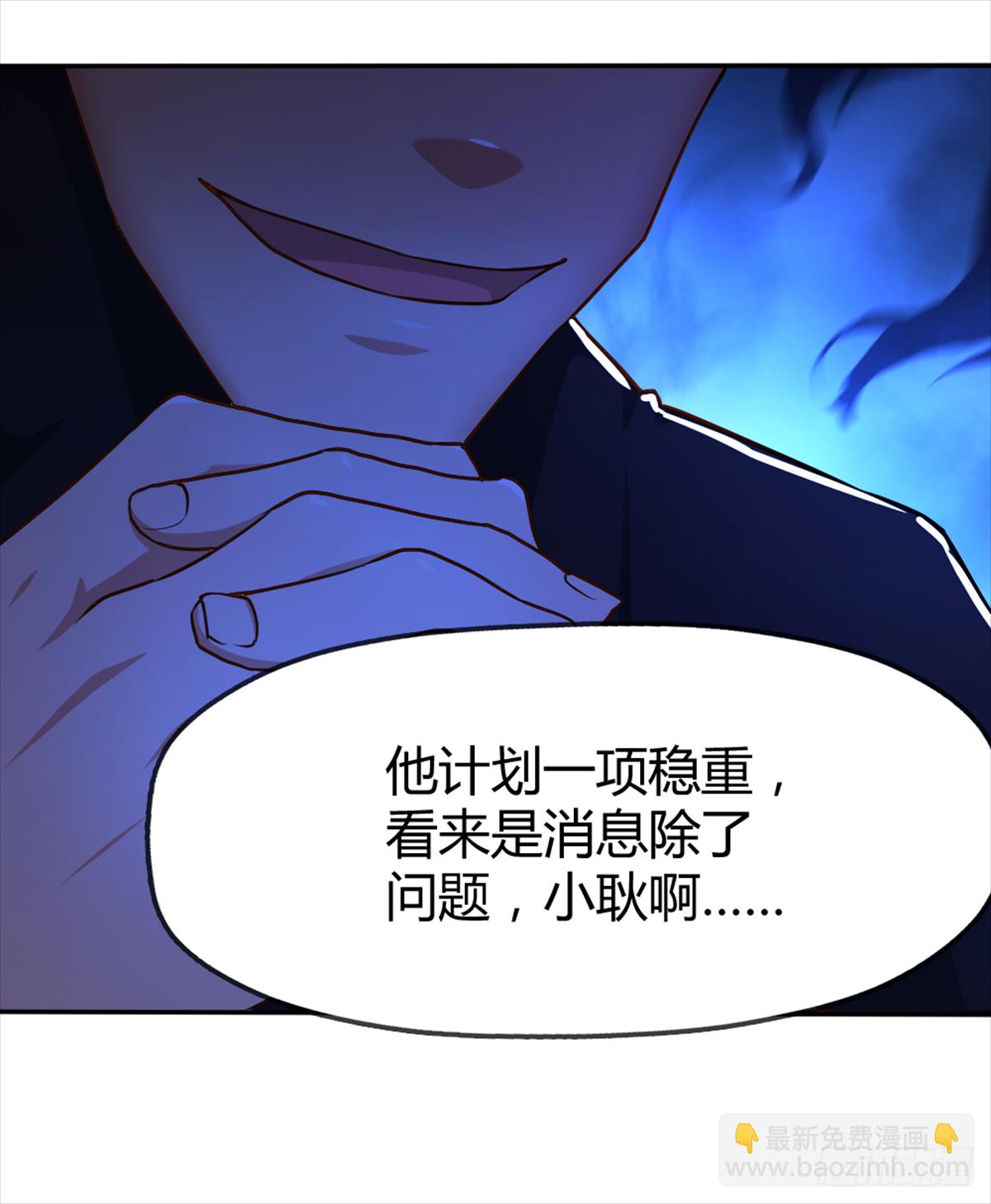 🍴绝世天才系统 关系不一般？ 第5页