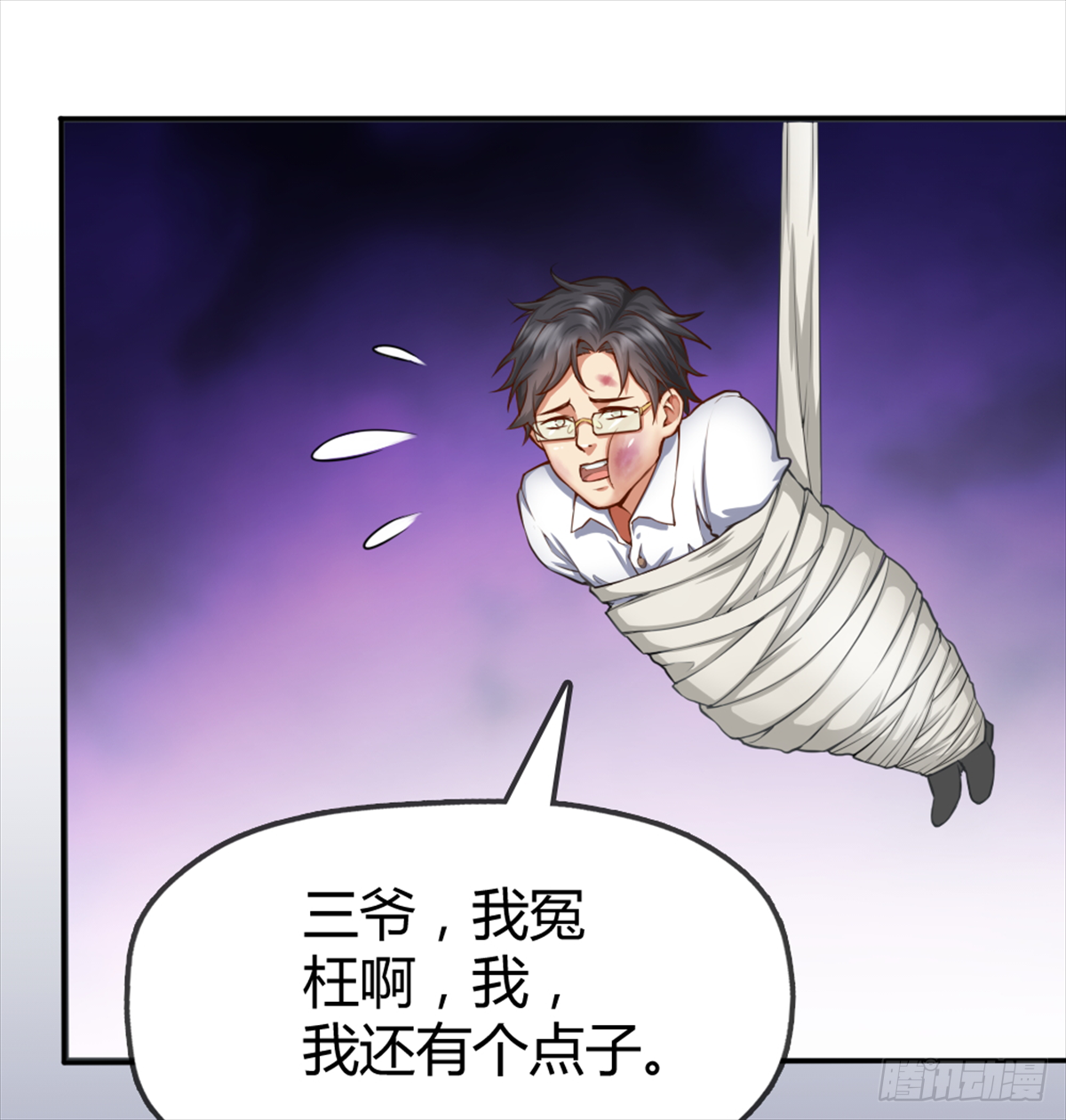 🍴绝世天才系统 关系不一般？ 第6页