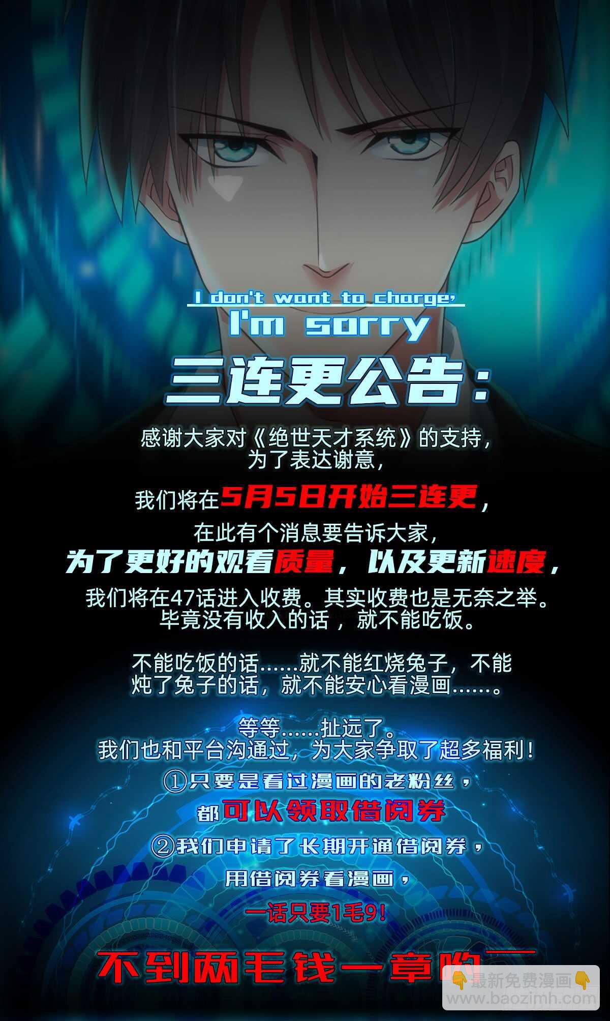 🍴绝世天才系统 加入黑水？ 第12页