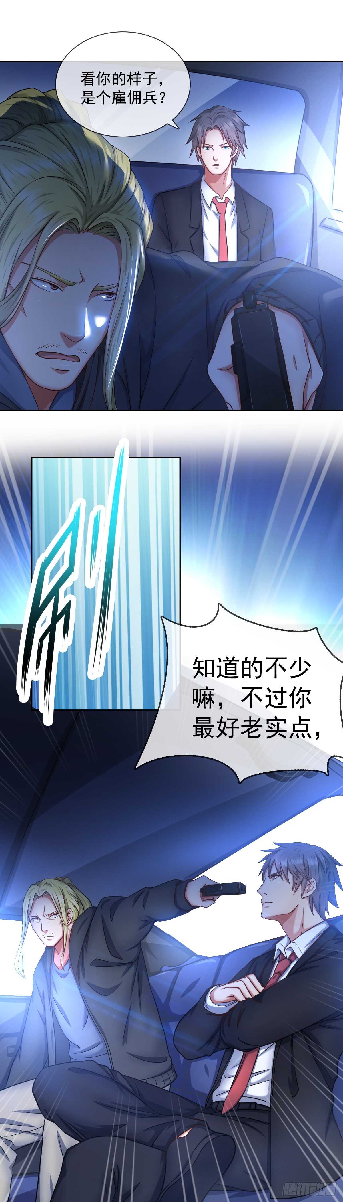 🍴绝世天才系统 加入黑水？ 第5页