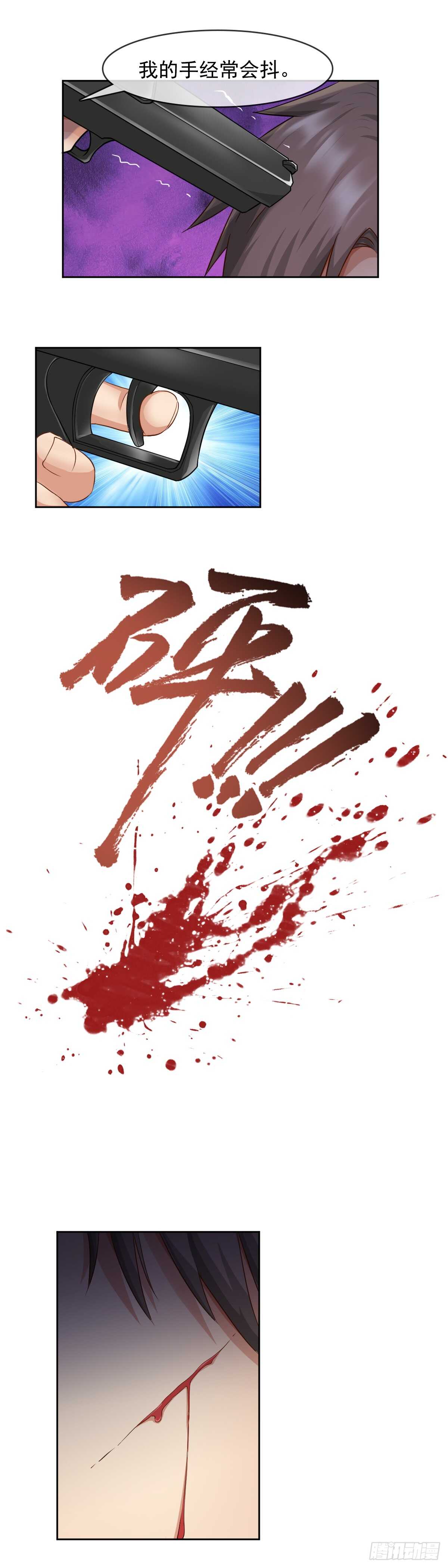 🍴绝世天才系统 加入黑水？ 第6页