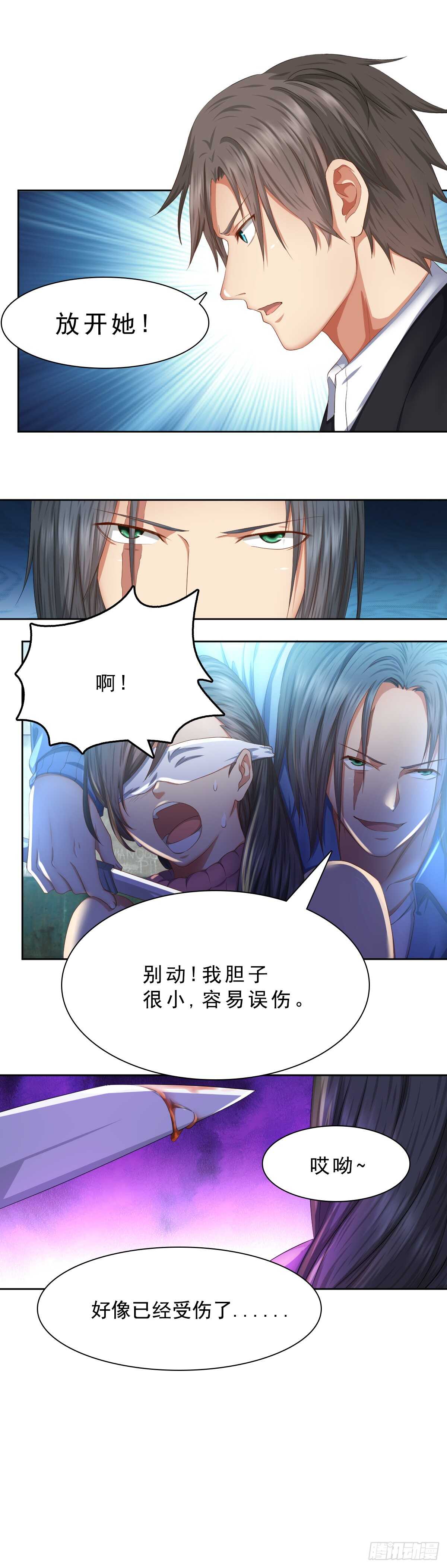 🍴绝世天才系统 我似乎闻到了烤肉的味道 第1页