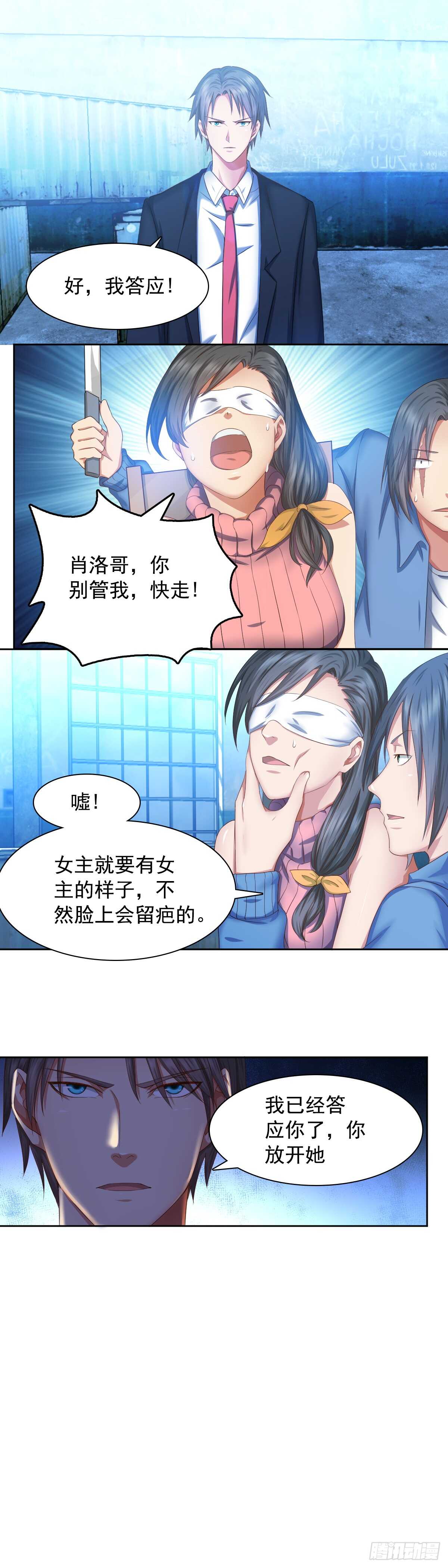 🍴绝世天才系统 我似乎闻到了烤肉的味道 第3页