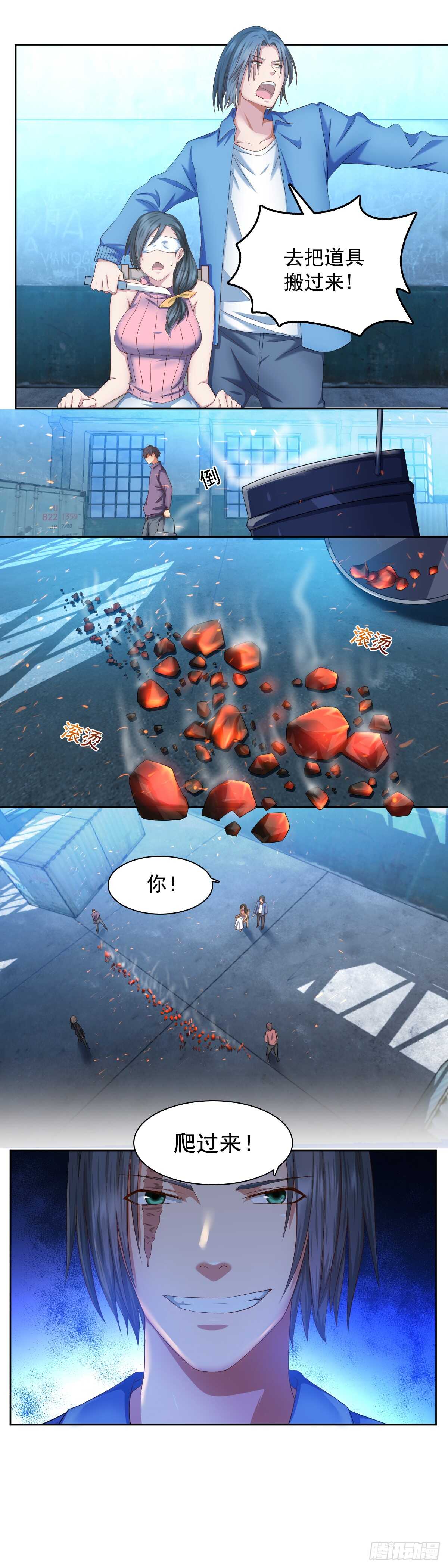 🍴绝世天才系统 我似乎闻到了烤肉的味道 第4页