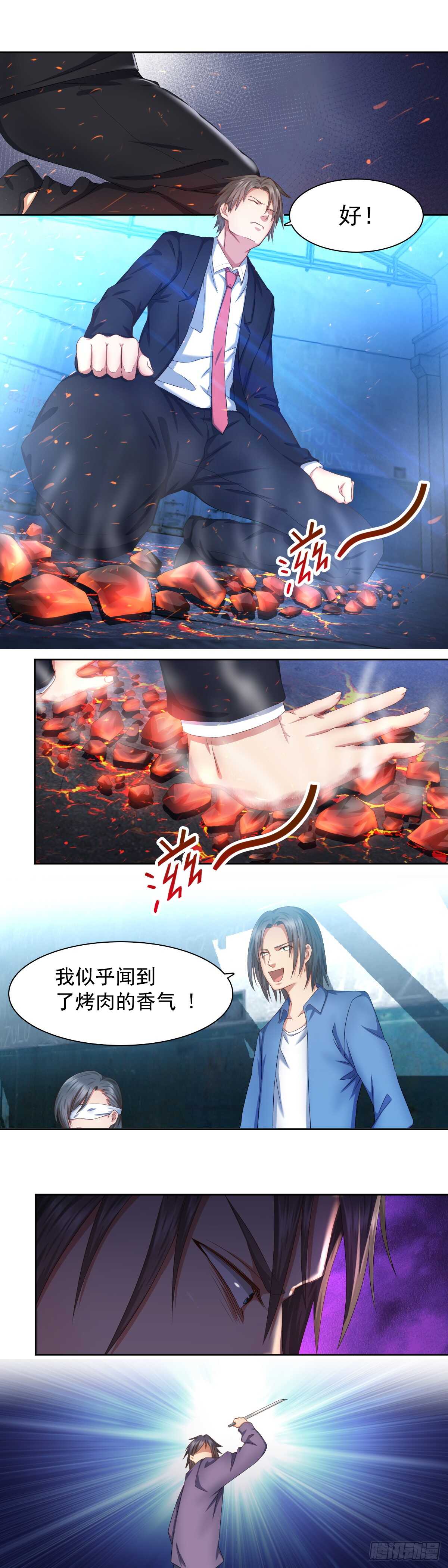 🍴绝世天才系统 我似乎闻到了烤肉的味道 第5页