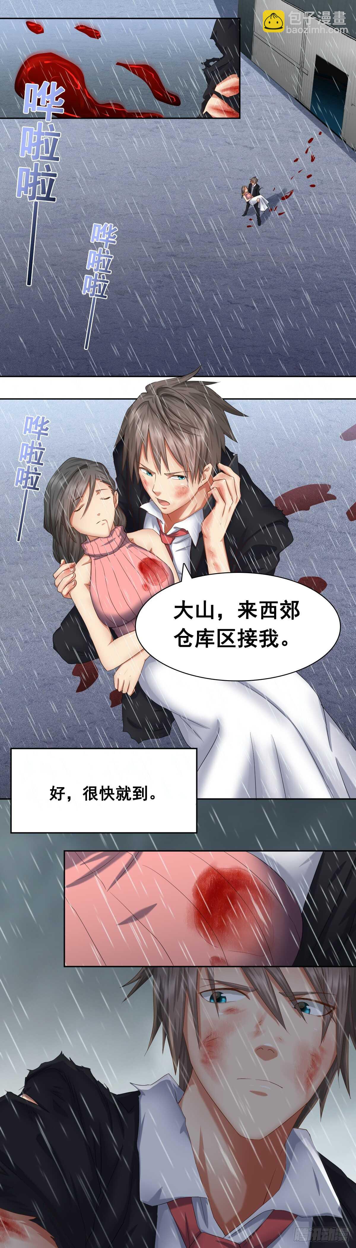🍴绝世天才系统 修罗浴血 第3页