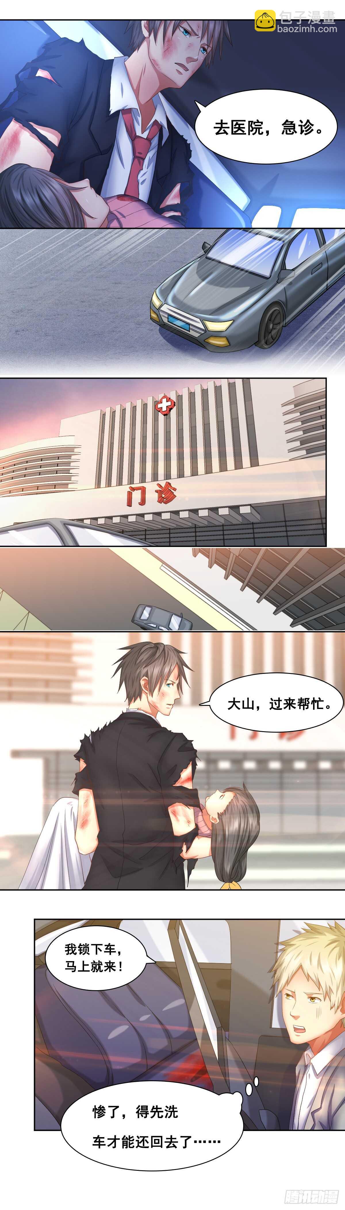 🍴绝世天才系统 修罗浴血 第5页