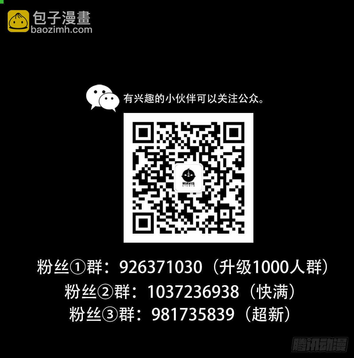 🍴绝世天才系统 修罗浴血 第9页